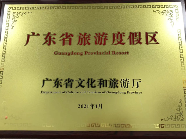 喜讯!川岛旅游度假区获评“省级旅游度假区”3