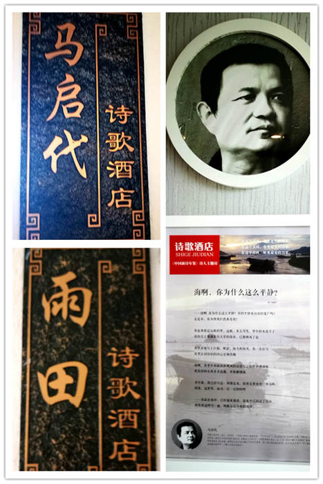 中国诗歌在线广东频道，漂洋过海诗意上川岛,川岛新闻,19