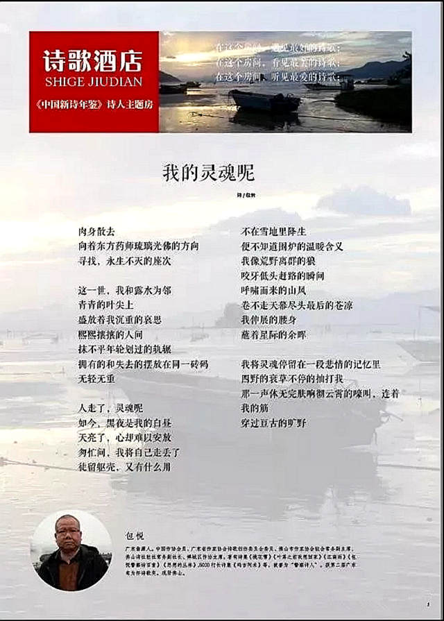 中国诗歌在线广东频道，漂洋过海诗意上川岛,川岛新闻,22