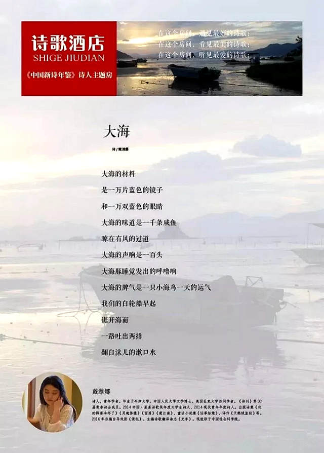 中国诗歌在线广东频道，漂洋过海诗意上川岛,川岛新闻,24
