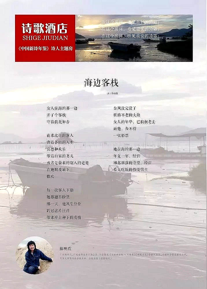中国诗歌在线广东频道，漂洋过海诗意上川岛,川岛新闻,25